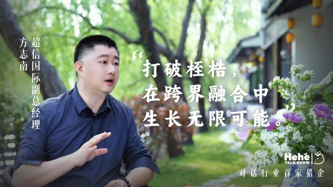 禾蛙《禾禾同學(xué)會》對話方志南，解碼人力資源行業(yè)新生態(tài)鏈接密碼！:人力資源
