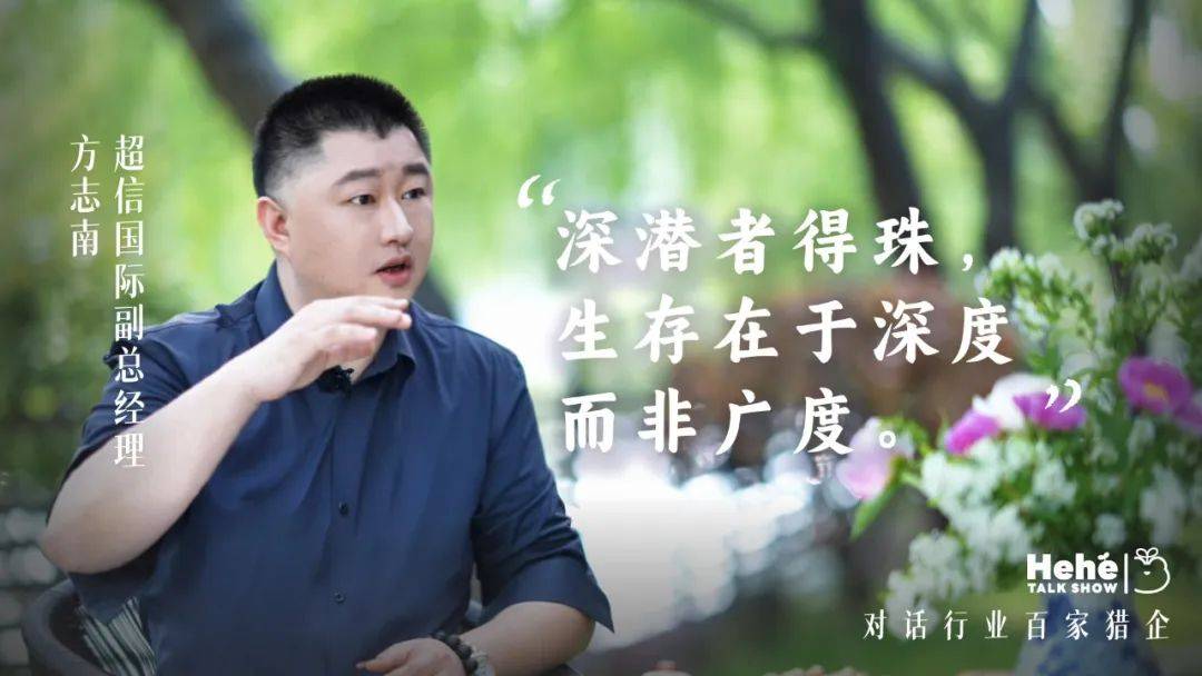 禾蛙《禾禾同學(xué)會(huì)》對(duì)話方志南<strong></p>
<p>人力資源</strong>，解碼人力資源行業(yè)新生態(tài)鏈接密碼！:人力資源