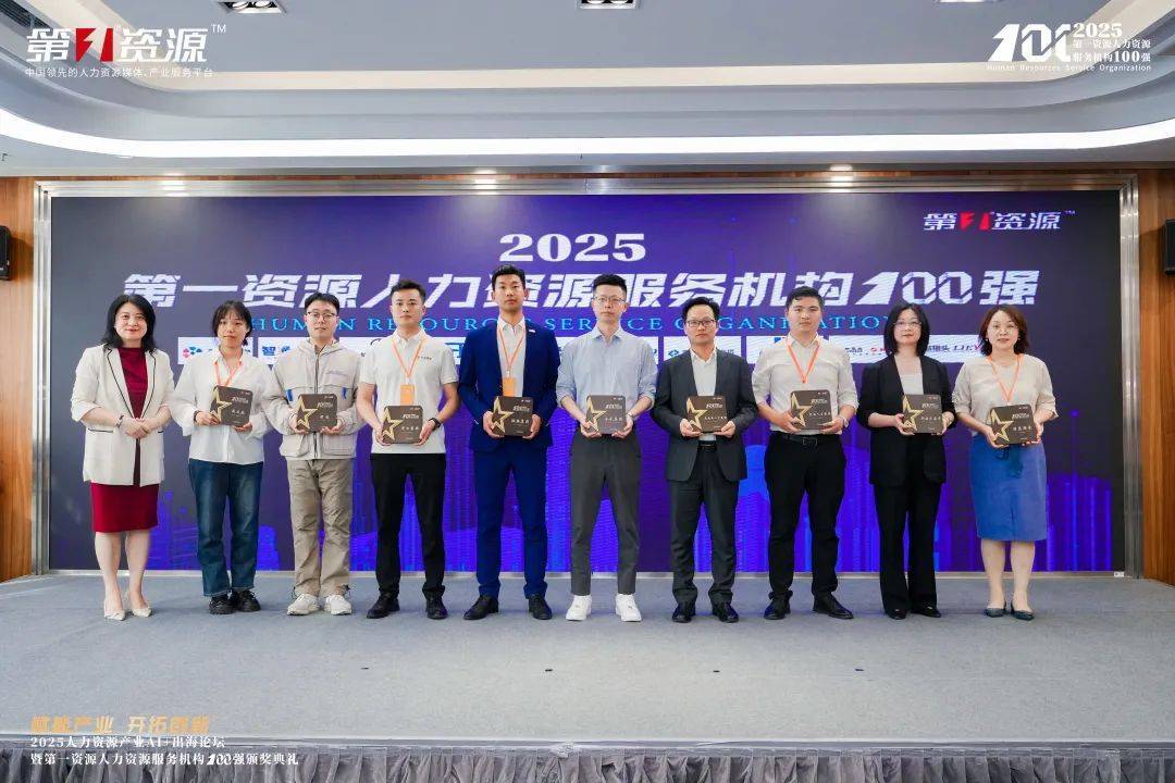 數(shù)智賦能人力資源<strong></p>
<p>人力資源</strong>，今元入選“第一資源人力資源服務(wù)機(jī)構(gòu)100強(qiáng)”:人力資源